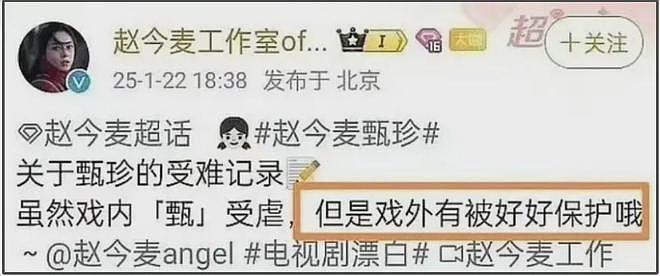 替身受伤，赵今麦评论区沦陷！网友让她退出娱乐圈，《漂白》敬业营销反噬了（组图） - 14