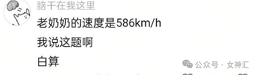 【爆笑】分手想送北京大平层给前男友，最后给他200万分手费？网友：谈恋爱穷也有好处！（组图） - 41