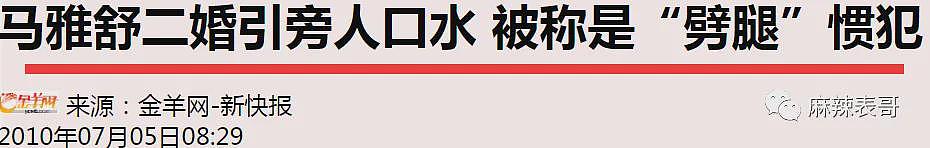 恭喜正式离婚！偷偷做财产分割，疑似早已分道扬镳！老少配终于结束了（组图） - 84