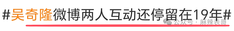 恭喜正式离婚！偷偷做财产分割，疑似早已分道扬镳！老少配终于结束了（组图） - 124