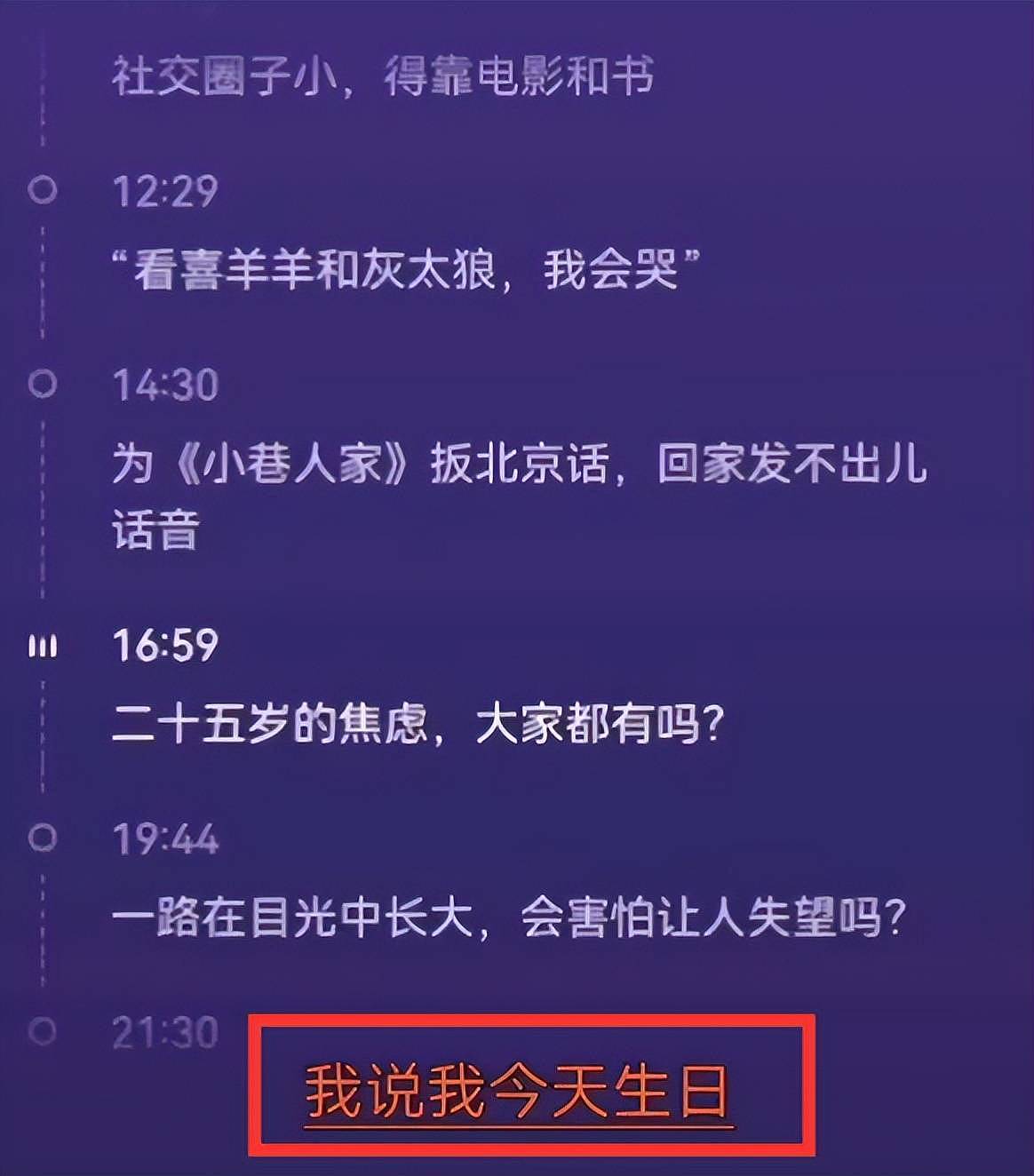 曝鹿晗关晓彤已分手2个月，分手原因疑曝光，更多情变细节被扒（组图） - 17