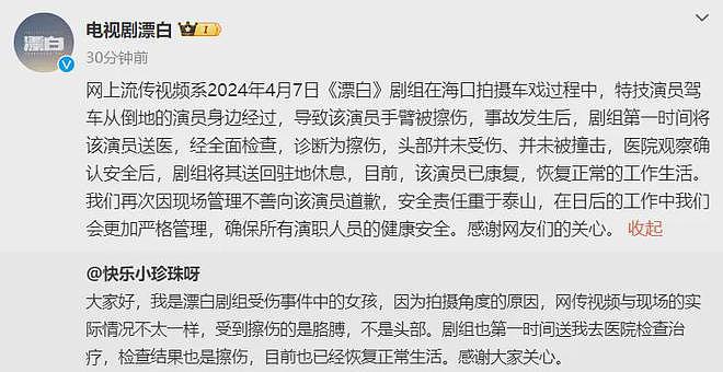 替身受伤，赵今麦评论区沦陷！网友让她退出娱乐圈，《漂白》敬业营销反噬了（组图） - 2