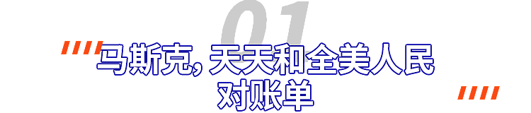 美国版“戊戌六君子”！6名00后大闹美国政府，AI对账疯狂裁员，大瓜不断…（组图） - 1