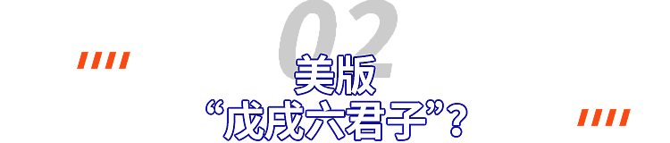 美国版“戊戌六君子”！6名00后大闹美国政府，AI对账疯狂裁员，大瓜不断…（组图） - 5