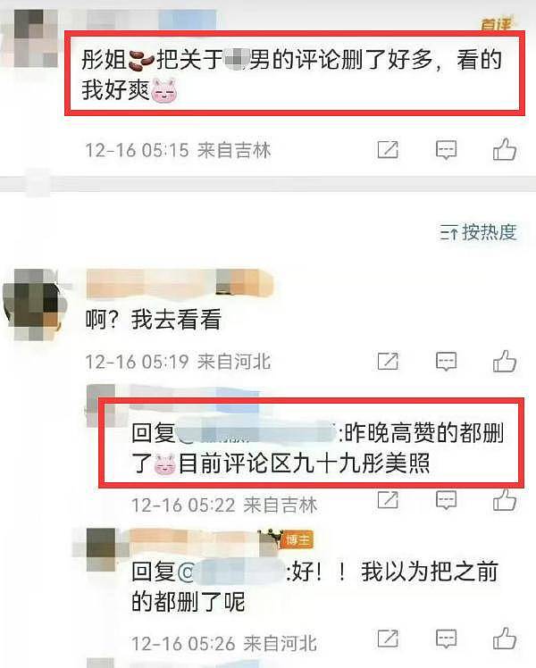 曝鹿晗关晓彤已分手2个月，分手原因疑曝光，更多情变细节被扒（组图） - 10