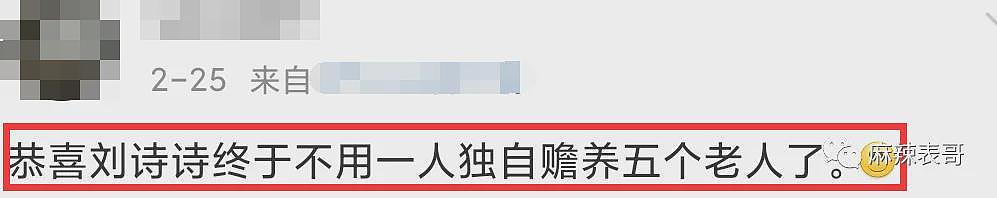 恭喜正式离婚！偷偷做财产分割，疑似早已分道扬镳！老少配终于结束了（组图） - 46