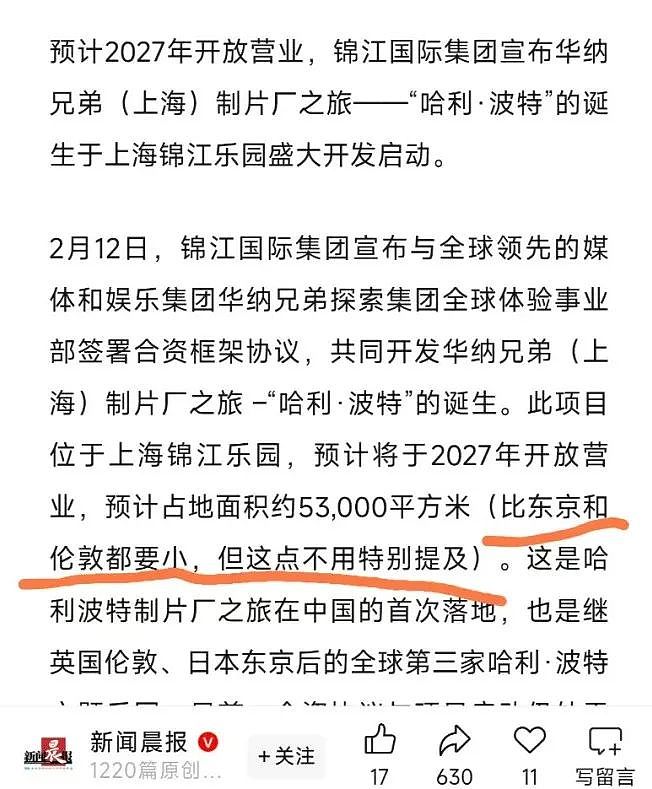 又是上海？哈利波特全球第三座影城落沪！全逛完超5小时，它隐藏着哪些设计秘密？（组图） - 3