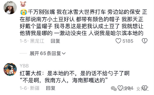 【爆笑】分手想送北京大平层给前男友，最后给他200万分手费？网友：谈恋爱穷也有好处！（组图） - 63