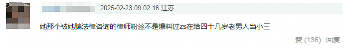 郑爽被曝给富二代当小妈，富豪男友诈骗血汗钱，靠对方势力躲债主（组图） - 18