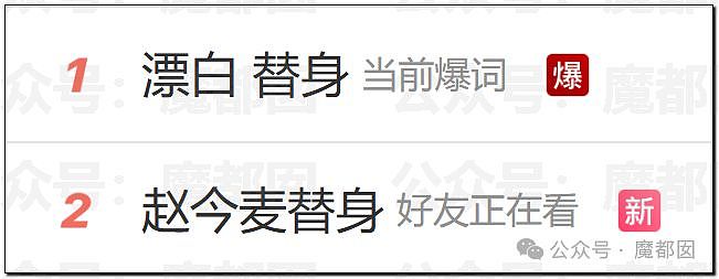 《漂白》惹众怒！赵今麦替身被车压到头部，演员工作室心虚狂删评（视频/组图） - 1
