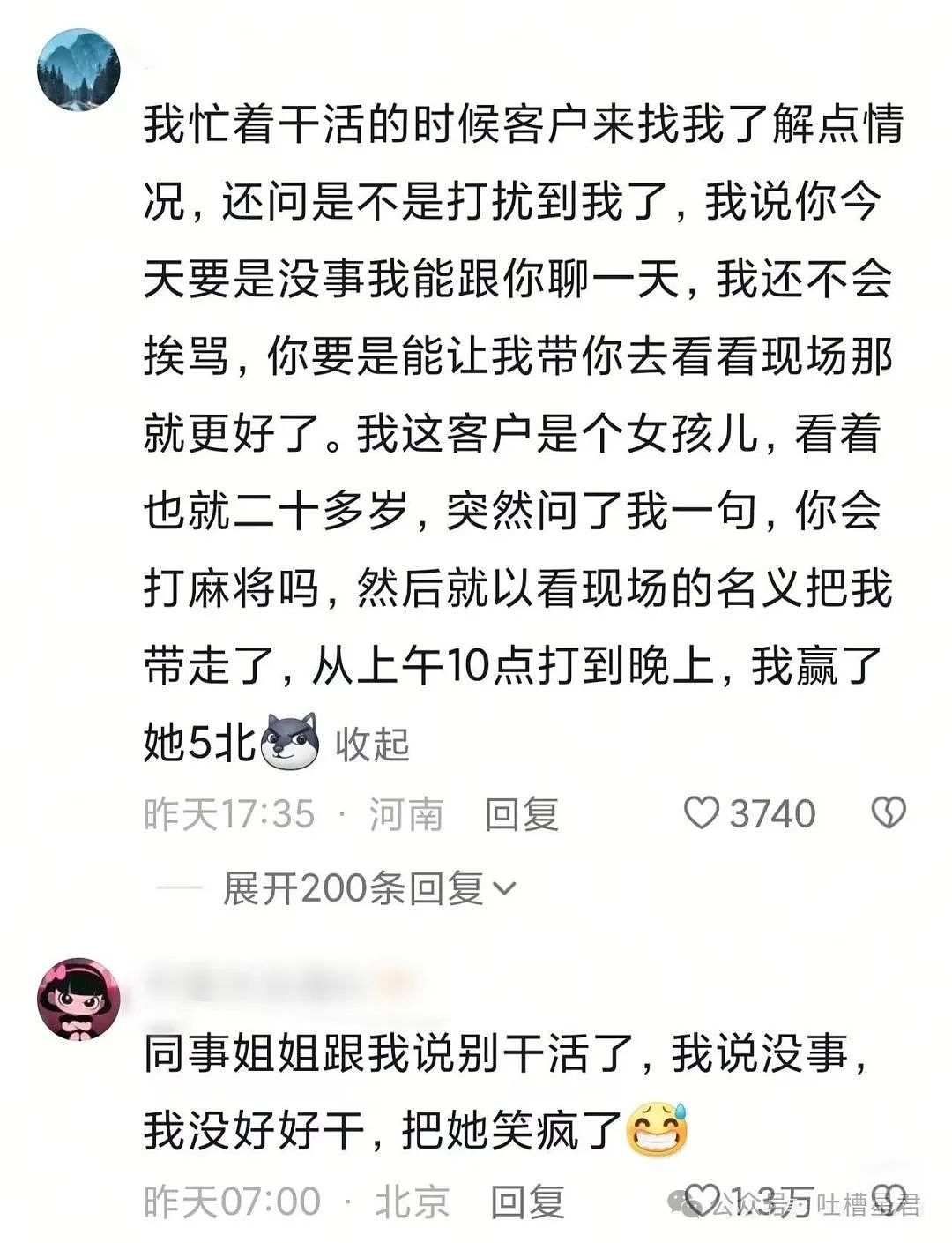 【爆笑】“打赏外卖员5元他竟然这样对我？！”网友爆哭：啊啊啊，电子善人（组图） - 105