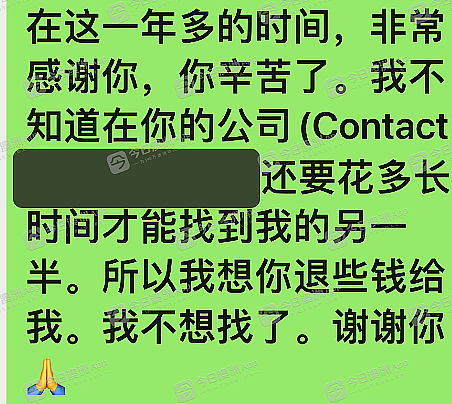 “随便找个托来见面！”澳洲华人单亲妈妈批婚介敷衍，昂贵会费难追讨！中介：“认知和态度问题，没钱退”（组图） - 3