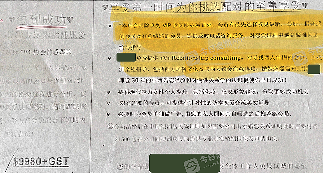 “随便找个托来见面！”澳洲华人单亲妈妈批婚介敷衍，昂贵会费难追讨！中介：“认知和态度问题，没钱退”（组图） - 1