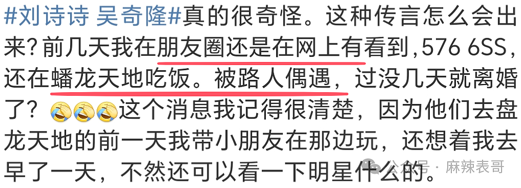 恭喜正式离婚！偷偷做财产分割，疑似早已分道扬镳！老少配终于结束了（组图） - 137