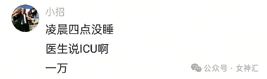 【爆笑】分手想送北京大平层给前男友，最后给他200万分手费？网友：谈恋爱穷也有好处！（组图） - 40