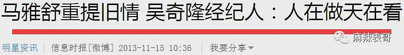 恭喜正式离婚！偷偷做财产分割，疑似早已分道扬镳！老少配终于结束了（组图） - 86