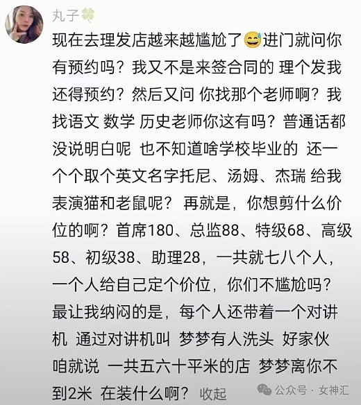 【爆笑】分手想送北京大平层给前男友，最后给他200万分手费？网友：谈恋爱穷也有好处！（组图） - 57