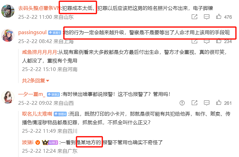 邯郸女生私密照疑似被前男友做成“小卡片”疯狂骚扰，看到俩人情史我沉默了...（组图） - 6