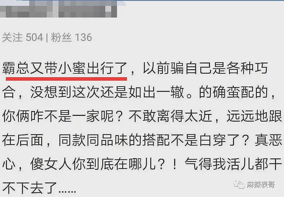 恭喜正式离婚！偷偷做财产分割，疑似早已分道扬镳！老少配终于结束了（组图） - 108