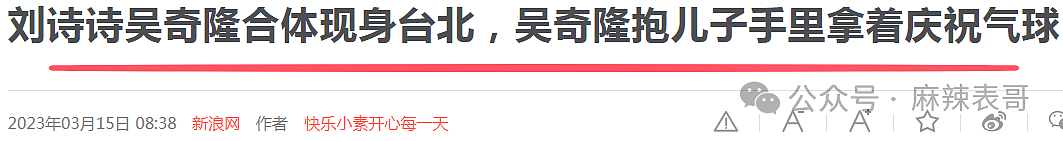 恭喜正式离婚！偷偷做财产分割，疑似早已分道扬镳！老少配终于结束了（组图） - 131