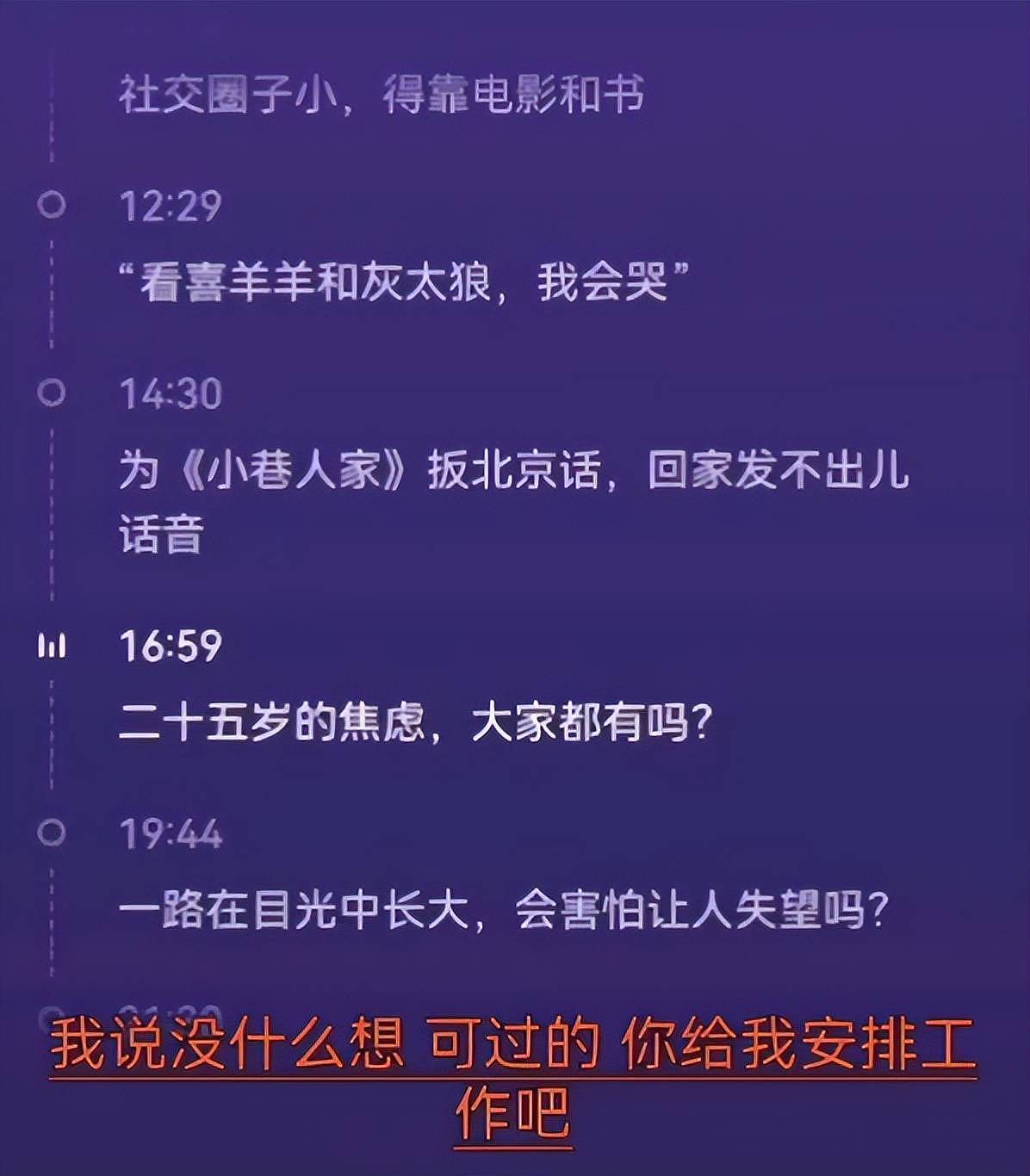 曝鹿晗关晓彤已分手2个月，分手原因疑曝光，更多情变细节被扒（组图） - 18