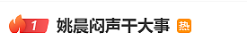 姚晨官宣喜讯！上海大学教师获大奖，系中国内地首个！网友激动：这是我的班主任（组图） - 2