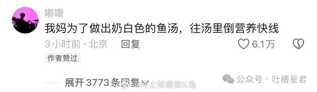 【爆笑】“打赏外卖员5元他竟然这样对我？！”网友爆哭：啊啊啊，电子善人（组图） - 93