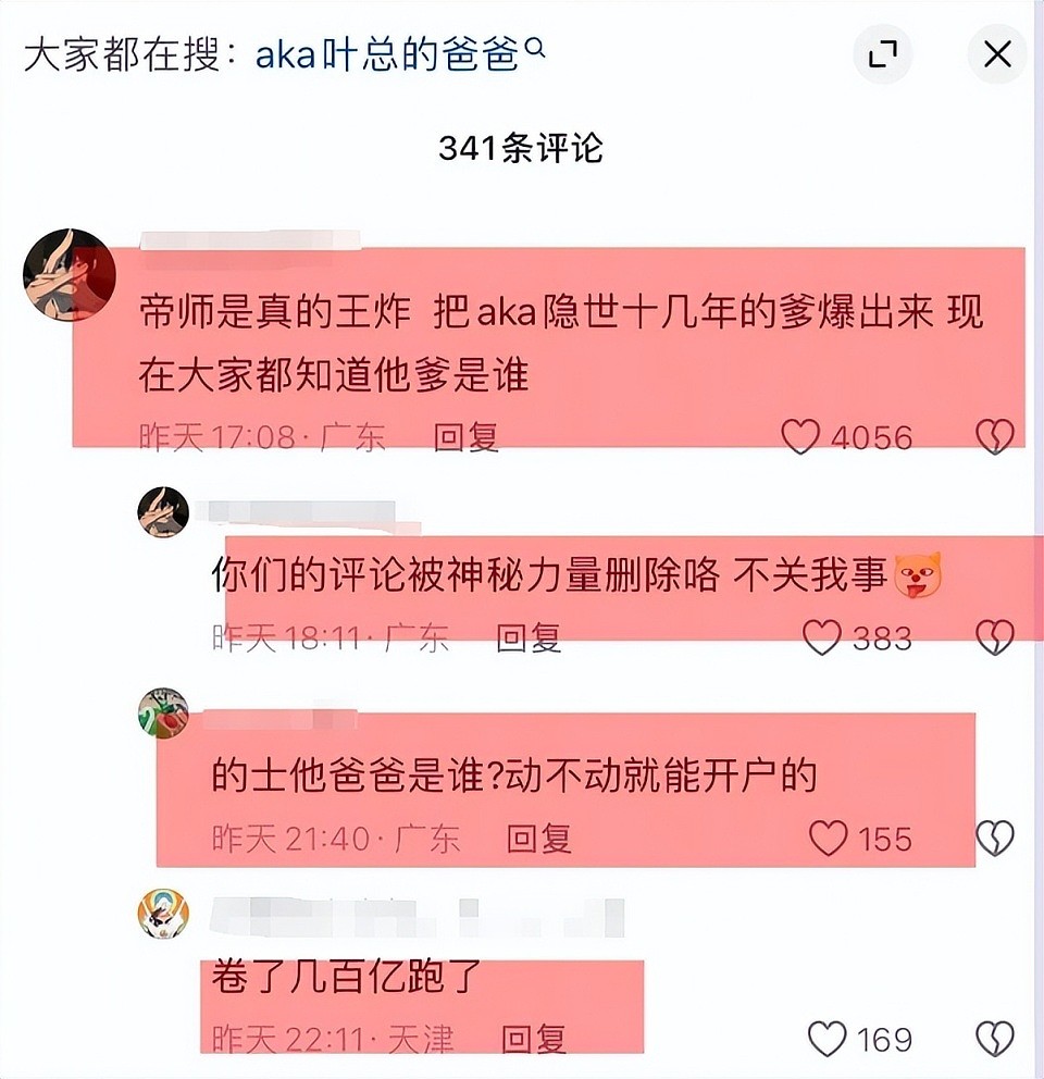 郑爽被曝给富二代当小妈，富豪男友诈骗血汗钱，靠对方势力躲债主（组图） - 5