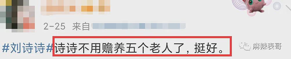 恭喜正式离婚！偷偷做财产分割，疑似早已分道扬镳！老少配终于结束了（组图） - 48