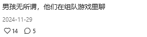 啪啪打脸！澳洲父母最担心的事还是来了！华人说...（组图） - 8