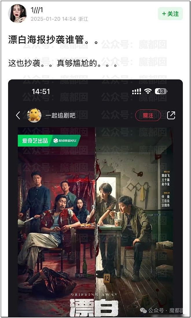 《漂白》惹众怒！赵今麦替身被车压到头部，演员工作室心虚狂删评（视频/组图） - 5