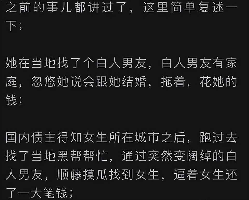 郑爽被曝给富二代当小妈，富豪男友诈骗血汗钱，靠对方势力躲债主（组图） - 20