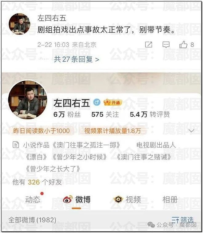 《漂白》惹众怒！赵今麦替身被车压到头部，演员工作室心虚狂删评（视频/组图） - 24