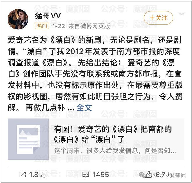 《漂白》惹众怒！赵今麦替身被车压到头部，演员工作室心虚狂删评（视频/组图） - 3