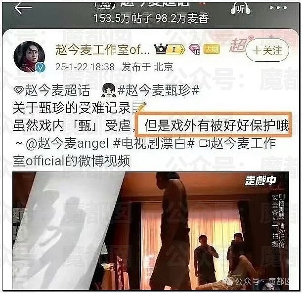 《漂白》惹众怒！赵今麦替身被车压到头部，演员工作室心虚狂删评（视频/组图） - 19