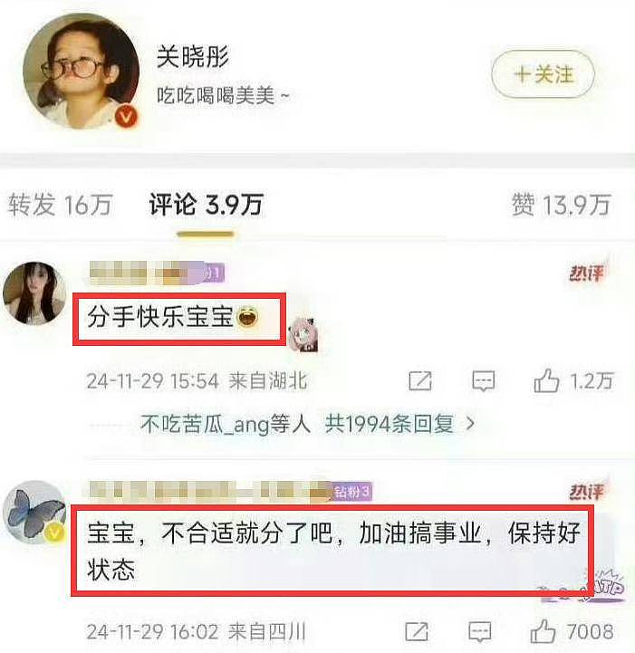 曝鹿晗关晓彤已分手2个月，分手原因疑曝光，更多情变细节被扒（组图） - 12