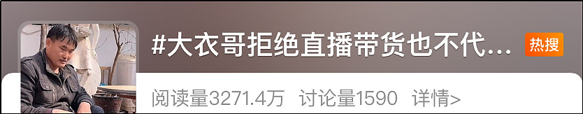 登上热搜！大衣哥最新发声：在北京没有豪宅，希望社会忘掉朱之文……（组图） - 2