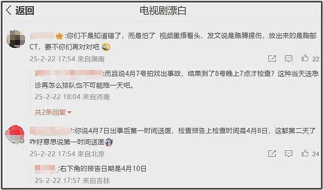 替身受伤，赵今麦评论区沦陷！网友让她退出娱乐圈，《漂白》敬业营销反噬了（组图） - 4