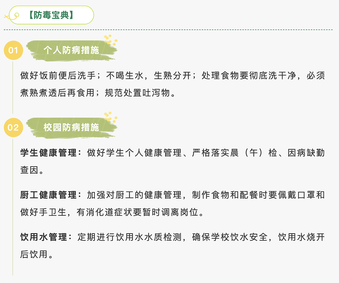 当红男艺人突然自曝感染后昏迷！目前处于高发期，没有疫苗特效药（组图） - 8