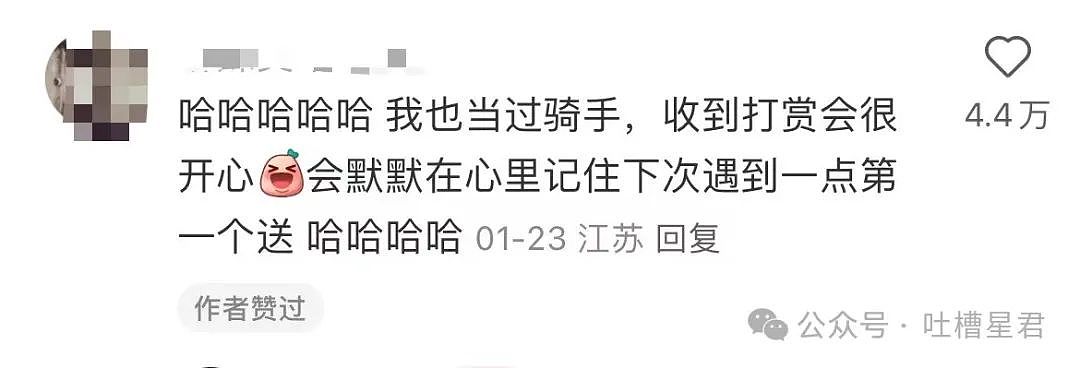 【爆笑】“打赏外卖员5元他竟然这样对我？！”网友爆哭：啊啊啊，电子善人（组图） - 8