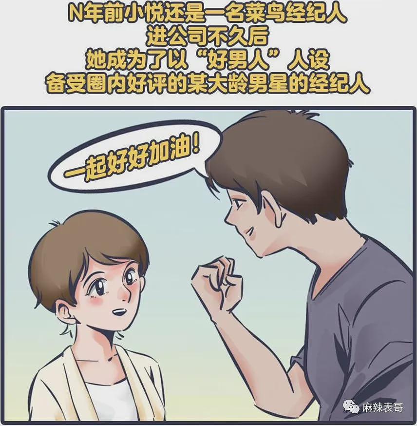 恭喜正式离婚！偷偷做财产分割，疑似早已分道扬镳！老少配终于结束了（组图） - 68