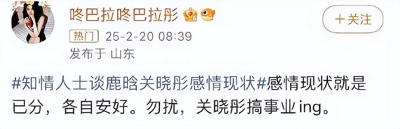 曝鹿晗关晓彤已分手2个月，分手原因疑曝光，更多情变细节被扒（组图） - 5