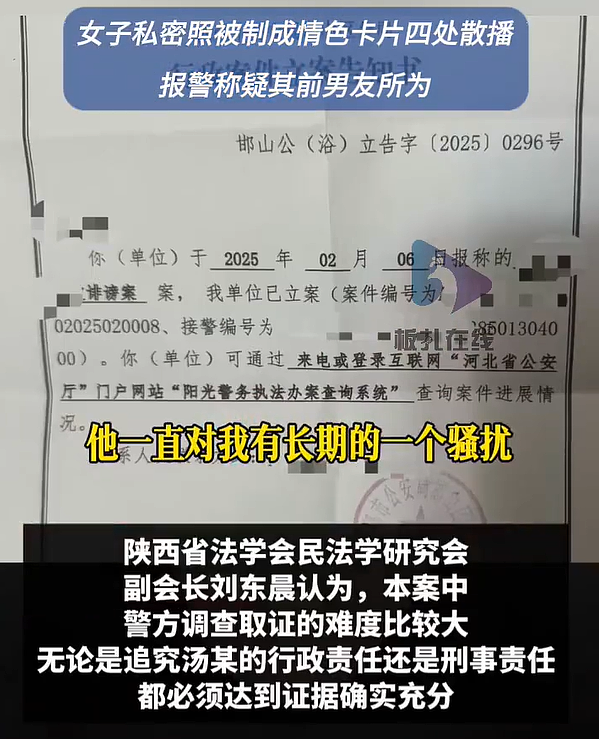 邯郸女生私密照疑似被前男友做成“小卡片”疯狂骚扰，看到俩人情史我沉默了...（组图） - 9