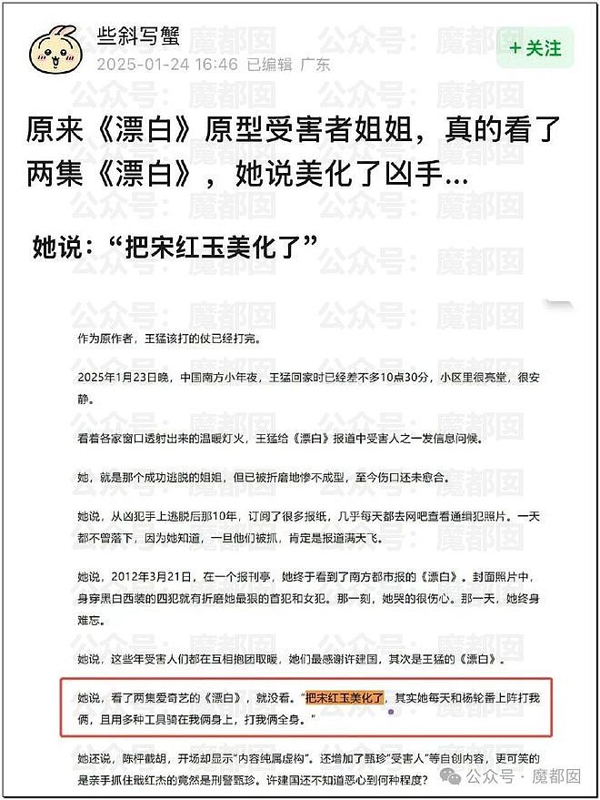 《漂白》惹众怒！赵今麦替身被车压到头部，演员工作室心虚狂删评（视频/组图） - 6