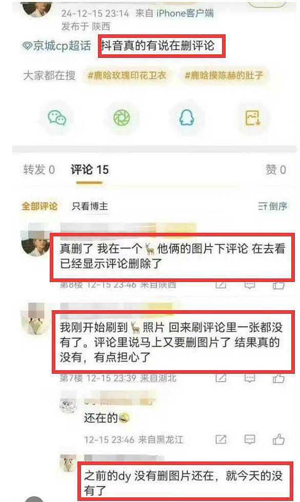 曝鹿晗关晓彤已分手2个月，分手原因疑曝光，更多情变细节被扒（组图） - 11