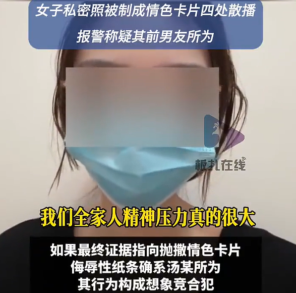 邯郸女生私密照疑似被前男友做成“小卡片”疯狂骚扰，看到俩人情史我沉默了...（组图） - 5