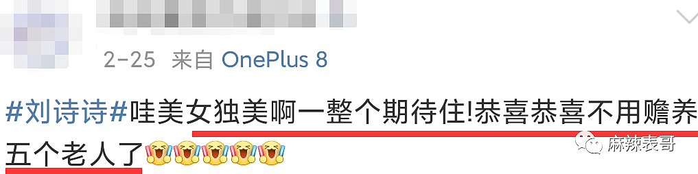 恭喜正式离婚！偷偷做财产分割，疑似早已分道扬镳！老少配终于结束了（组图） - 47