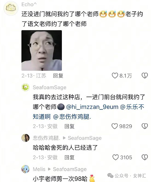 【爆笑】分手想送北京大平层给前男友，最后给他200万分手费？网友：谈恋爱穷也有好处！（组图） - 54