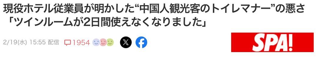 中国游客在日本酒店浴缸大便！塞住排水口，房间弥漫臭味，服务员崩溃（组图） - 2