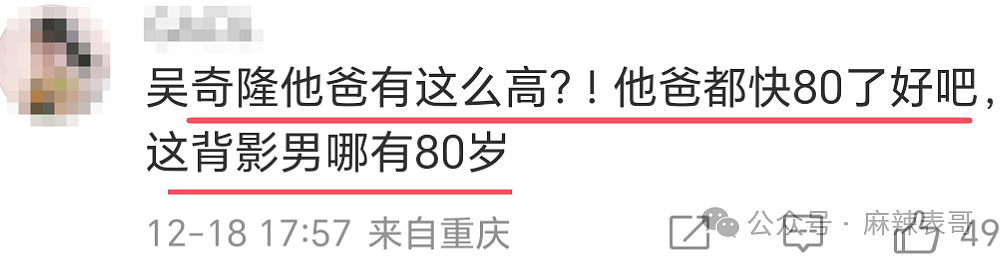 恭喜正式离婚！偷偷做财产分割，疑似早已分道扬镳！老少配终于结束了（组图） - 11